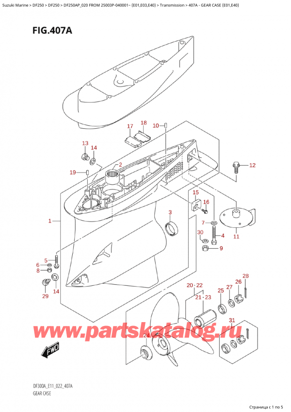 ,    , Suzuki Suzuki DF250AP X / XX FROM 25003P-040001~  (E01 020)  2020 , Gear Case (E01,E40)