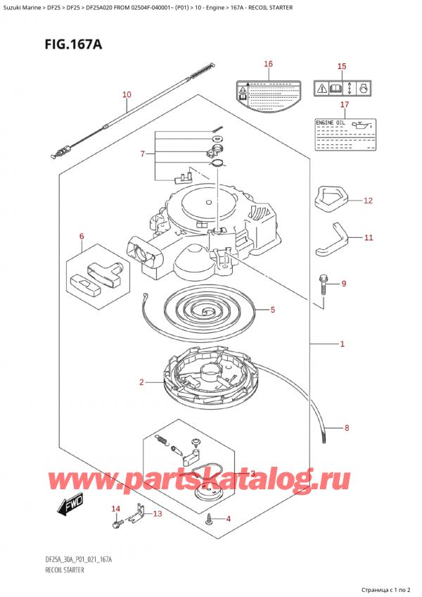  ,   , Suzuki Suzuki DF25A S FROM 02504F-040001~ (P01 020)  2020 , Recoil Starter