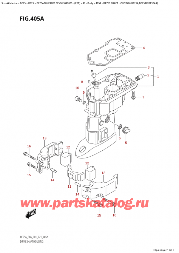 ,    , SUZUKI Suzuki DF25A S FROM 02504F-040001~ (P01 020)  2020 , Drive Shaft Housing (Df25A,Df25Ar,Df30Ar)