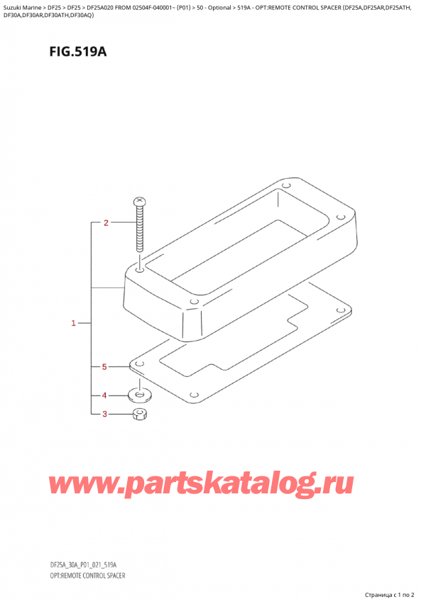  ,   , Suzuki Suzuki DF25A S FROM 02504F-040001~ (P01 020), :    (Df25A, Df25Ar, Df25Ath, / Opt:remote  Control  Spacer  (Df25A,Df25Ar,Df25Ath,