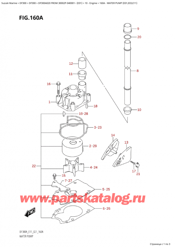 ,    , Suzuki Suzuki DF300AP X / XX FROM 30002P-040001~  (E01 020), Water Pump (E01,E03,E11)