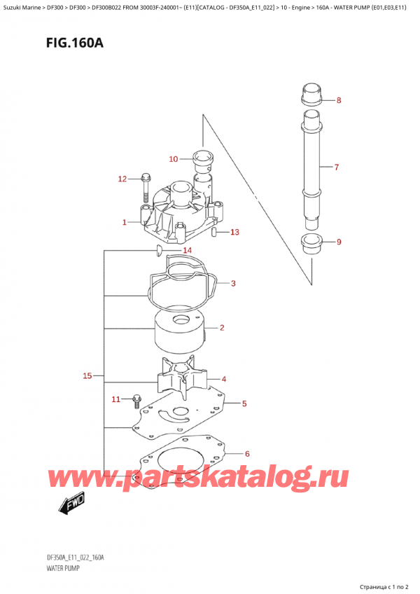 ,   ,  Suzuki DF300B TX / TXX FROM 30003F-240001~  (E11 022), Water Pump (E01,E03,E11)