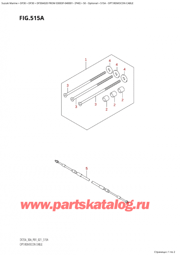  ,   , Suzuki Suzuki DF30A S / L FROM 03003F-040001~  (P40 020), Opt:remocon Cable