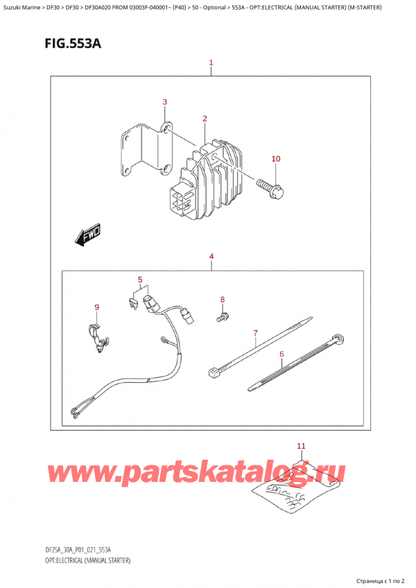  ,    , Suzuki Suzuki DF30A S / L FROM 03003F-040001~  (P40 020), Opt:electrical  (Manual Starter)  (MStarter)