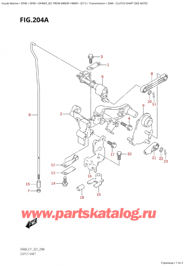  ,   , SUZUKI Suzuki DF40A TS / TL FROM 04003F-140001~ (E11 021)   2021 , Clutch Shaft (See Note)