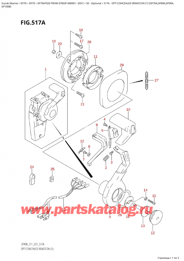  ,  , SUZUKI   DF70A TS / TL 020 FROM 07003F-040001~  (E01)  2020 , Opt:concealed  Remocon  (1)  (Df70A,Df80A,Df90A,