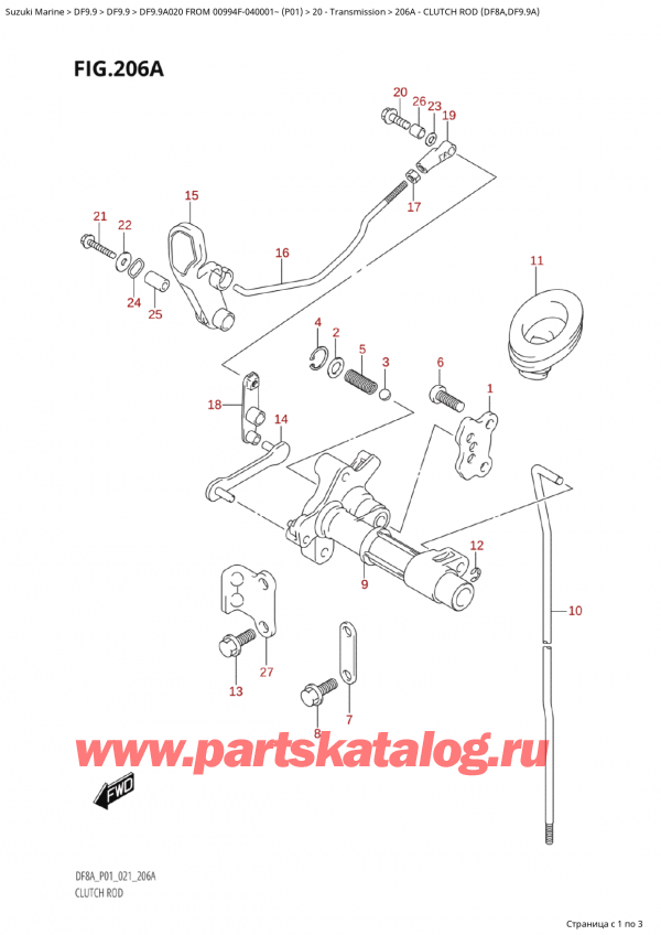 ,    , SUZUKI Suzuki DF9.9A S / L FROM 00994F-040001~  (P01 020),   (Df8A, Df9.9A) - Clutch Rod (Df8A,Df9.9A)