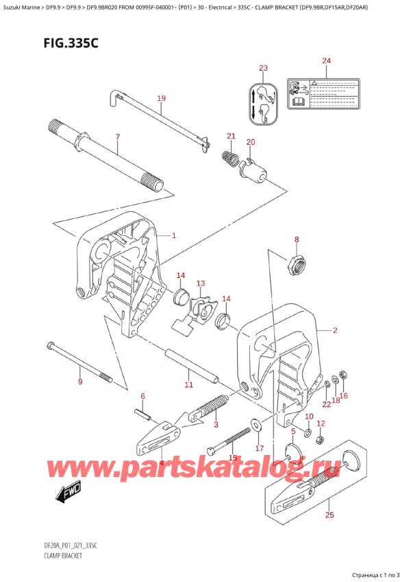  ,  , Suzuki Suzuki DF9.9B RS / RL FROM 00995F-040001~  (P01 020)  2020 ,   (Df9.9Br, Df15Ar, Df20Ar)