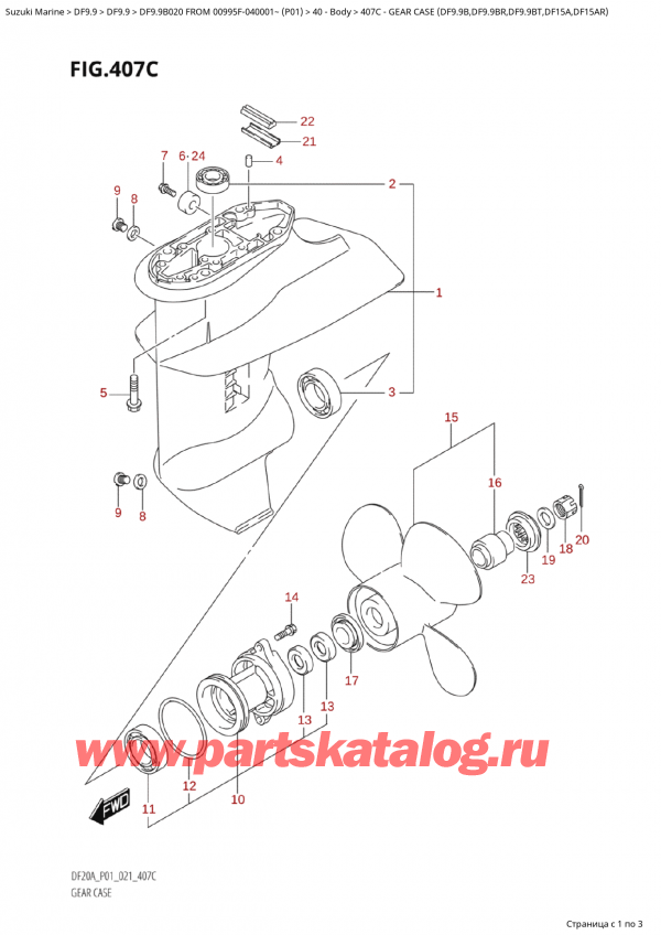  ,   , Suzuki Suzuki DF9.9B S / L FROM 00995F-040001~  (P01 020),    (Df9.9B, Df9.9Br, Df9.9Bt, Df15A, Df15Ar) - Gear Case  (Df9.9B,Df9.9Br,Df9.9Bt,Df15A,Df15Ar)