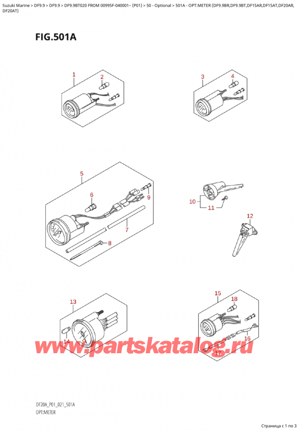 ,   ,  Suzuki DF9.9B TS / TL FROM 00995F-040001~  (P01 020), :  (Df9.9Br, Df9.9Bt, Df15Ar, Df15At, Df20Ar,