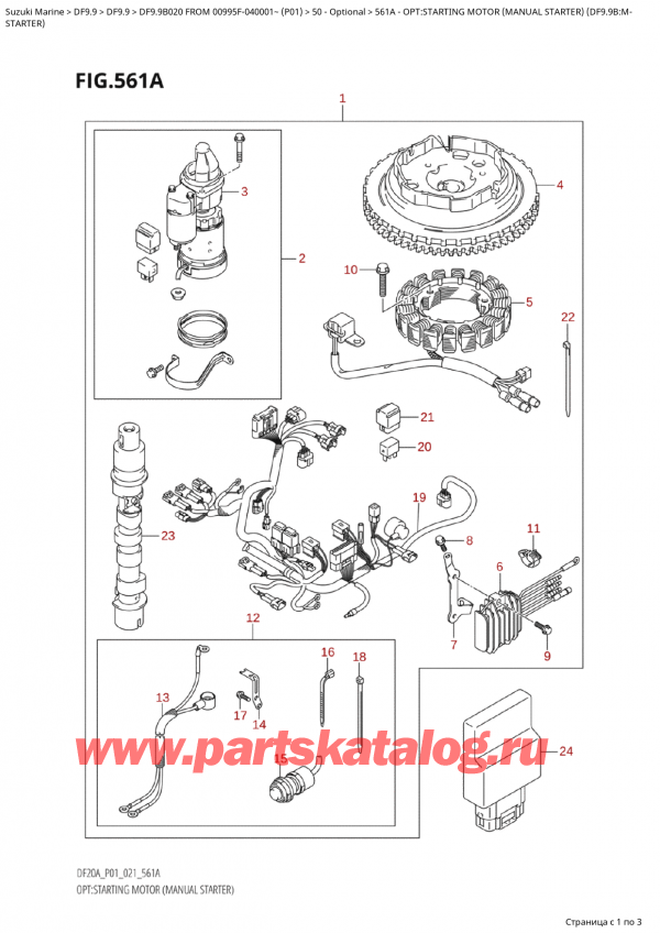   ,   , SUZUKI Suzuki DF9.9B S / L FROM 00995F-040001~  (P01 020)  2020 , Opt:starting  Motor  (Manual  Starter) (Df9.9B:m