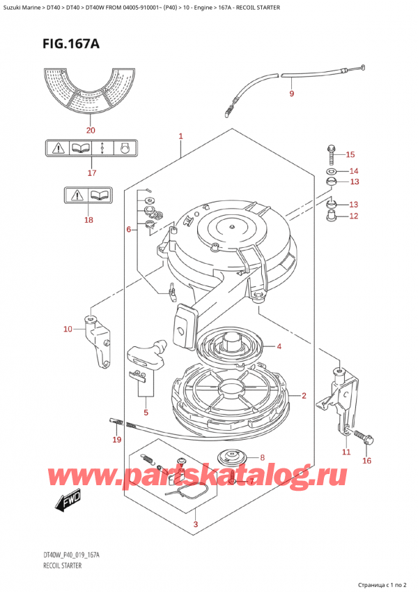 ,   , Suzuki Suzuki DT40W S / L FROM 04005-910001~  (P40 021)  2021 ,   / Recoil Starter