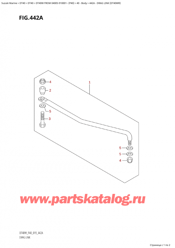  ,   , Suzuki Suzuki DT40W S / L FROM 04005-910001~  (P40 020),   (Dt40Wr) / Drag Link (Dt40Wr)