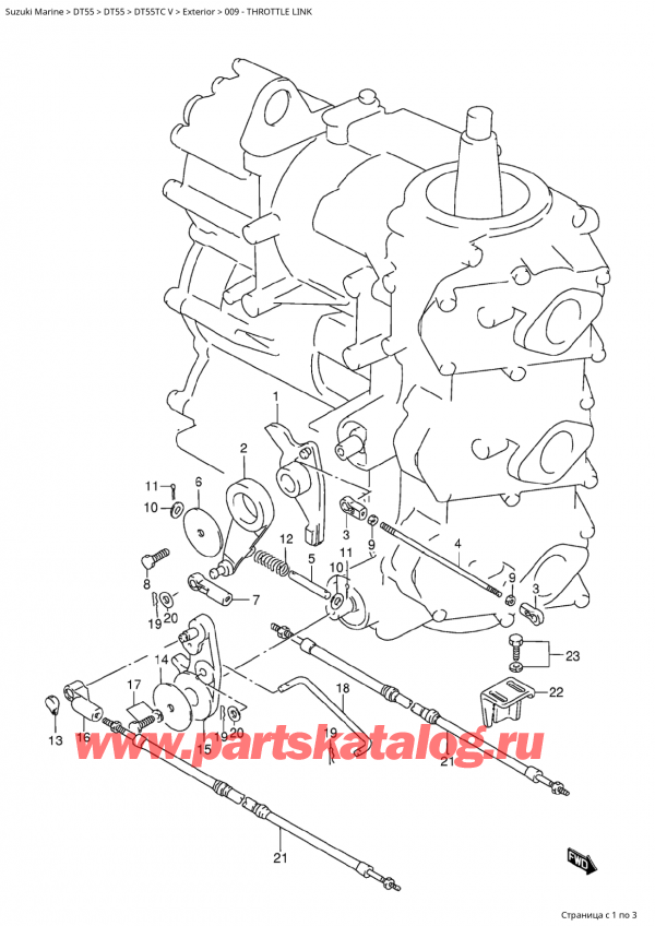   , ,  Suzuki DT55TC V, Throttle Link