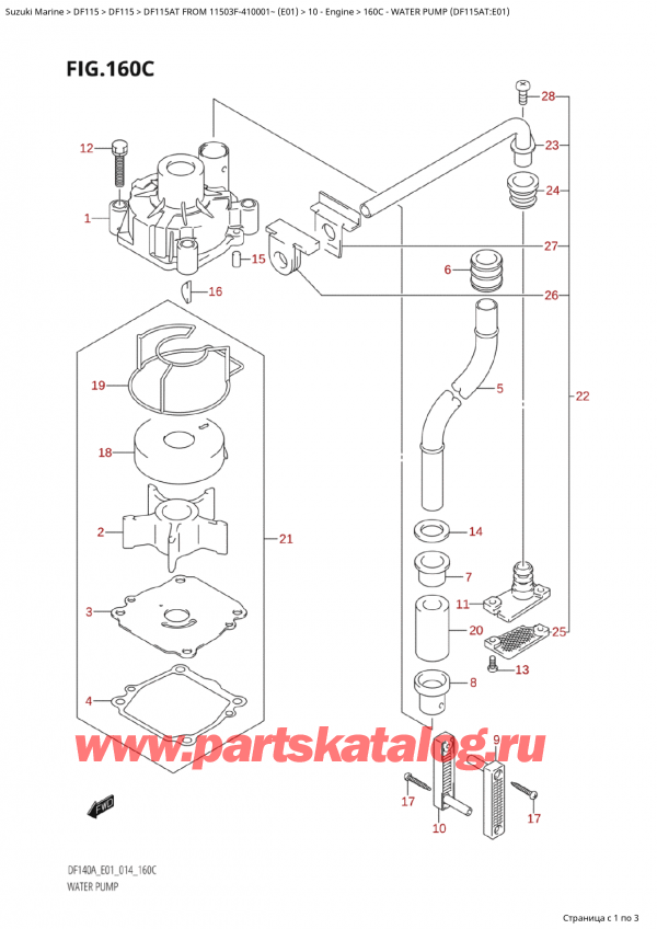 ,  , Suzuki Suzuki DF115A TS / TL FROM 11503F-410001~  (E01) - 2014  2014 , Water Pump (Df115At:e01)