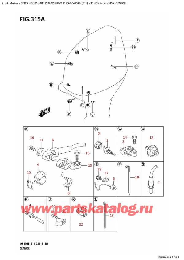  ,  ,  DF115B ZL / ZX FROM 11506Z-540001~ (E11 025),  - Sensor