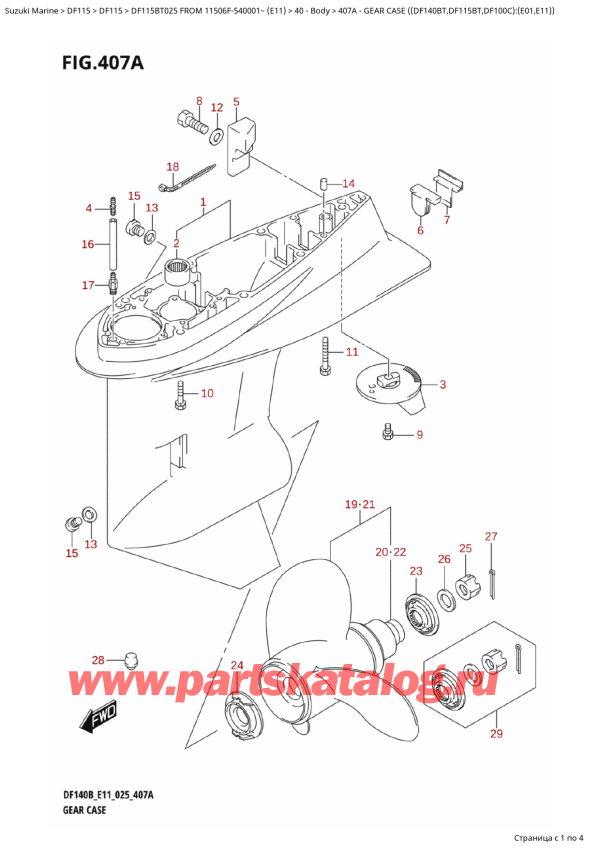 ,  , Suzuki DF115B TL / TX FROM 11506F-540001~ (E11 025)  2025 ,    ( (Df140Bt, Df115Bt, Df100C) : (E01, E11) )