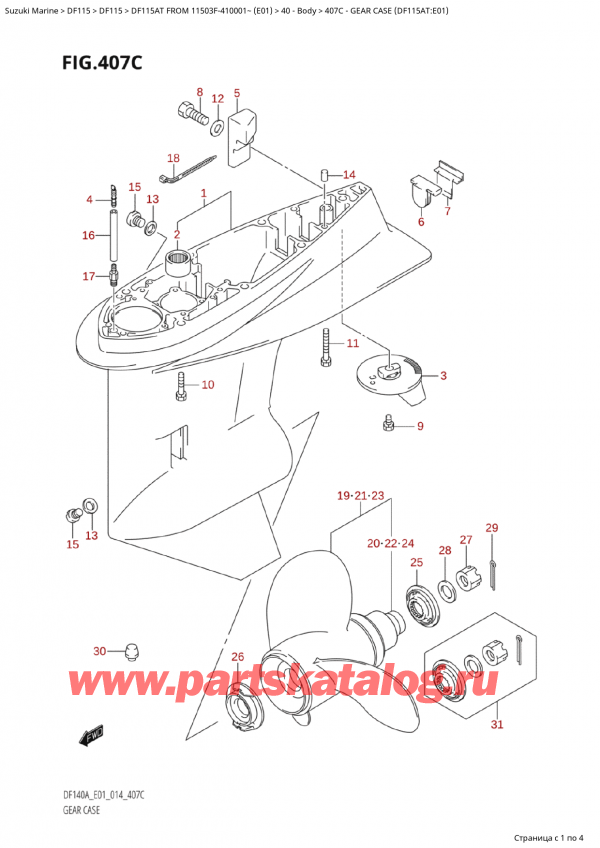  ,   , Suzuki Suzuki DF115A TS / TL FROM 11503F-410001~  (E01) - 2014  2014 , Gear Case (Df115At:e01) /    (Df115At: e01)