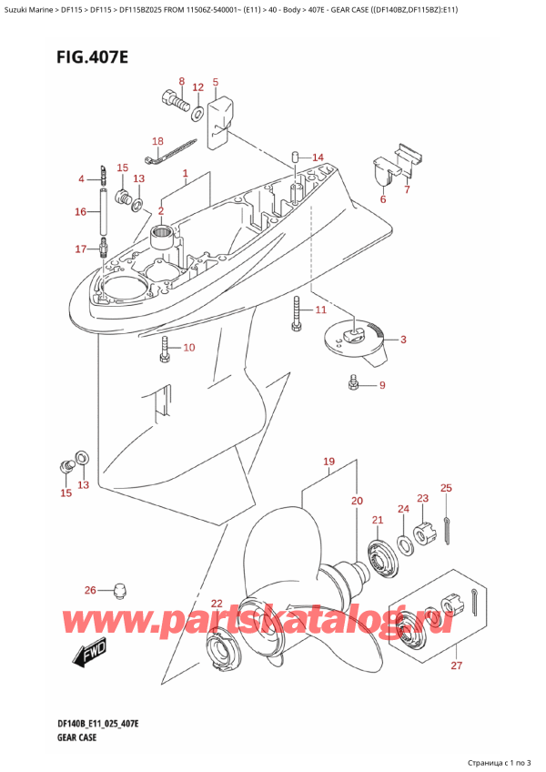  ,   , Suzuki DF115B ZL / ZX FROM 11506Z-540001~ (E11 025), Gear Case ((Df140Bz,Df115Bz):E11)