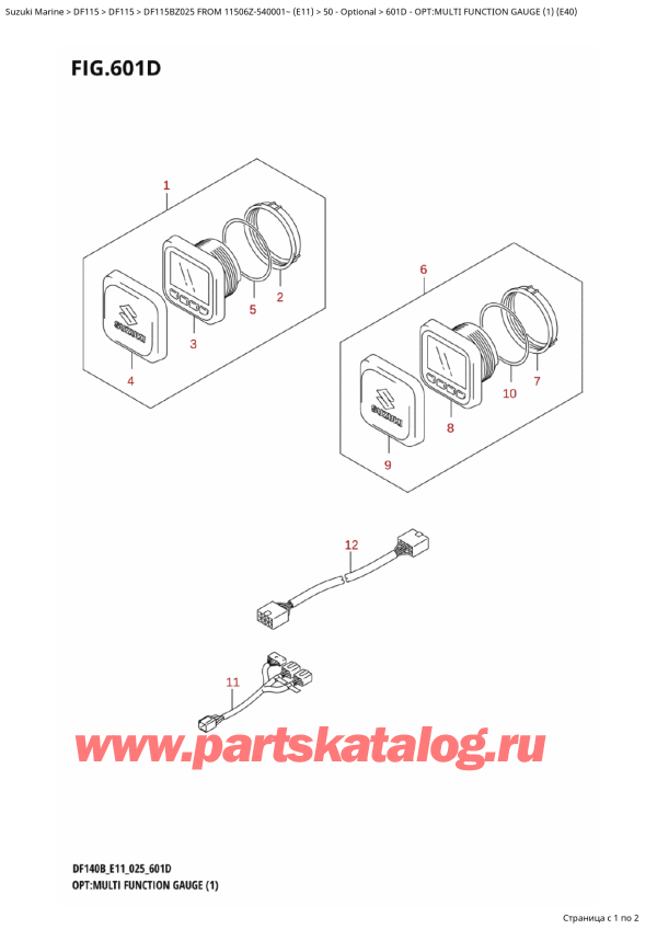 ,   , Suzuki DF115B ZL / ZX FROM 11506Z-540001~ (E11 025)  2025 , Opt:multi  Function  Gauge  (1)  (E40)