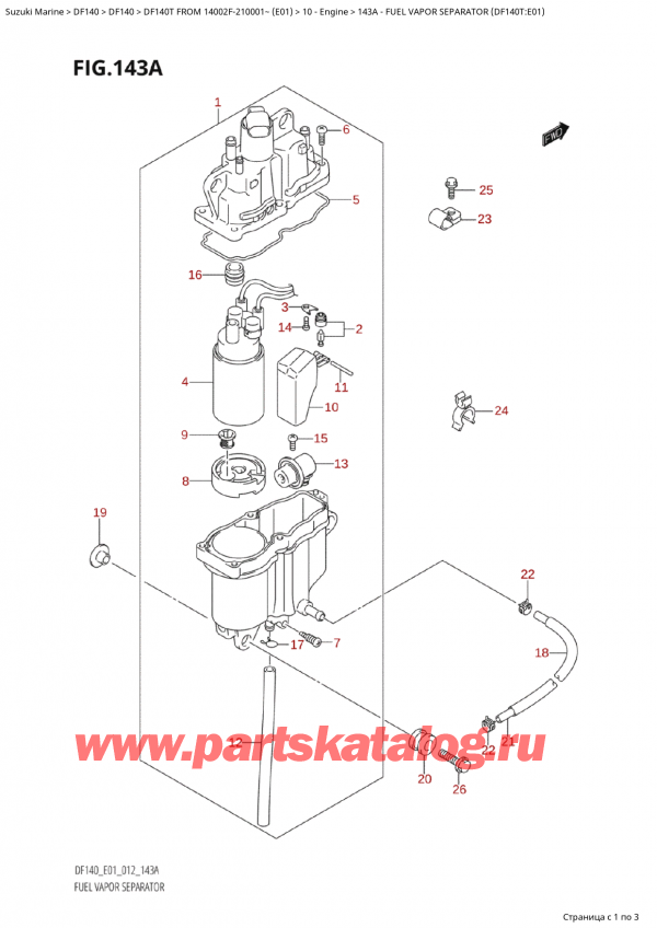  ,   , Suzuki Suzuki DF140T L/X FROM 14002F-210001~  (E01 012)  2012 , Fuel Vapor Separator (Df140T:e01)