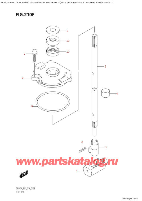  ,    , Suzuki   DF140A TL / TX FROM 14003F-610001~  (E01 016)   2016 , Shift Rod (Df140At:e11) -   (Df140At: e11)