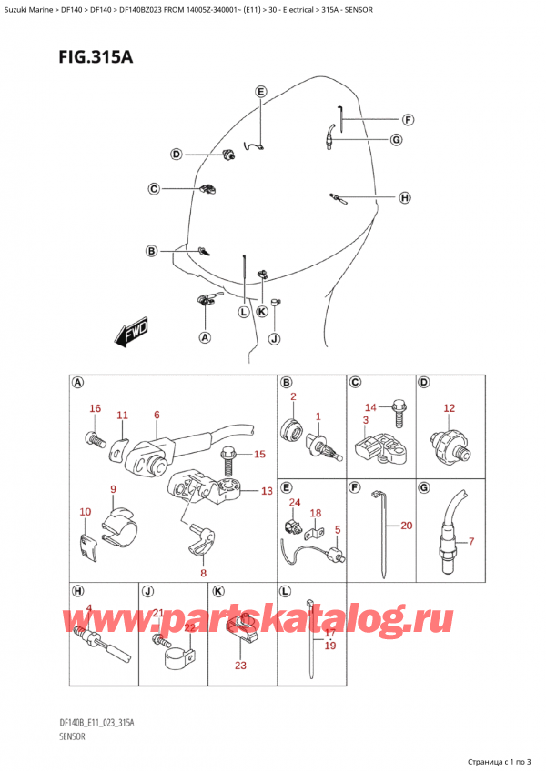  ,    , SUZUKI Suzuki DF140B ZL / ZX FROM 14005Z-340001~  (E11) - 2023, 