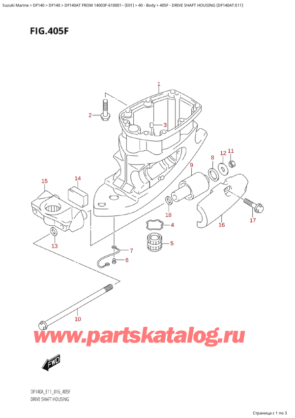  ,   ,    DF140A TL / TX FROM 14003F-610001~  (E01 016)   2016 , Drive Shaft Housing (Df140At:e11)