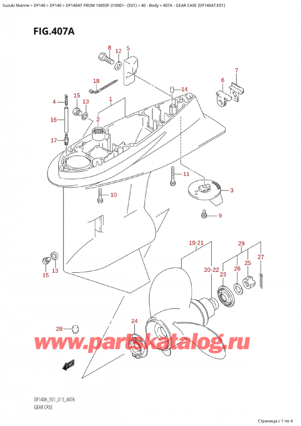  ,   ,  Suzuki DF140AT S / L FROM 14003F-310001~  (E01 013)  2013 , Gear Case (Df140At:e01) /    (Df140At: e01)