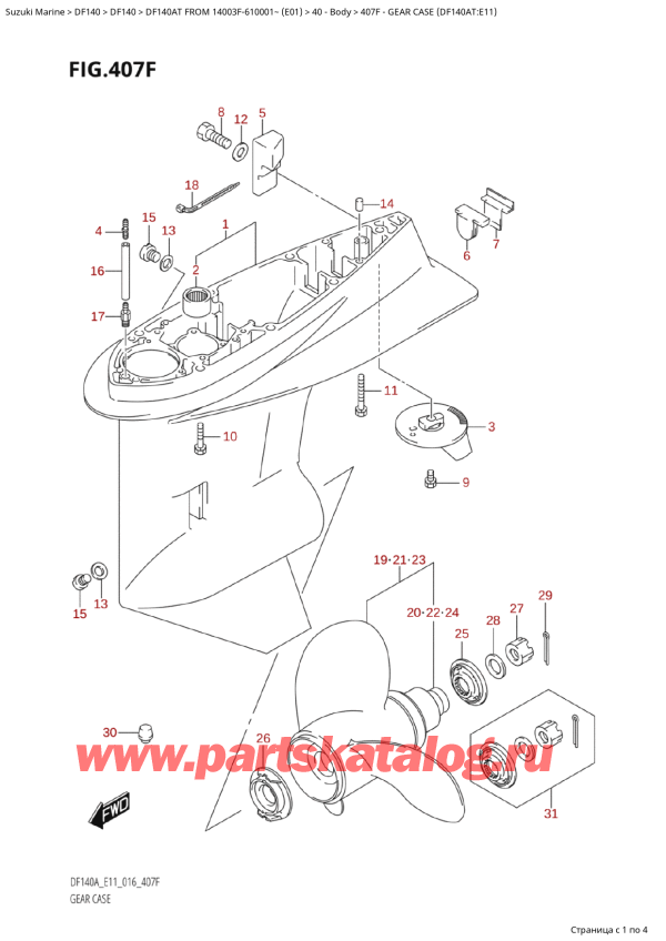  ,    , SUZUKI   DF140A TL / TX FROM 14003F-610001~  (E01 016) ,    (Df140At: e11)