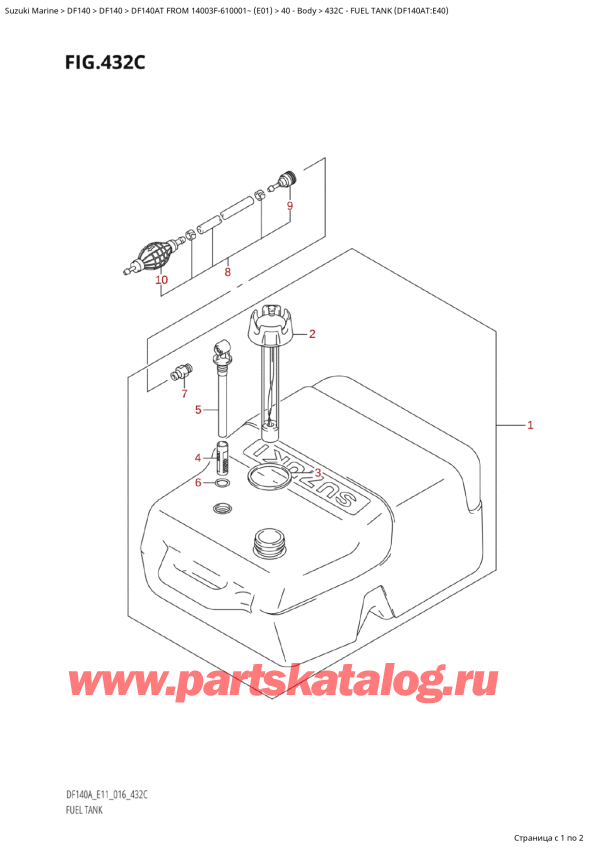  , , Suzuki   DF140A TL / TX FROM 14003F-610001~  (E01 016)   2016 , Fuel Tank (Df140At:e40) -   (Df140At: e40)