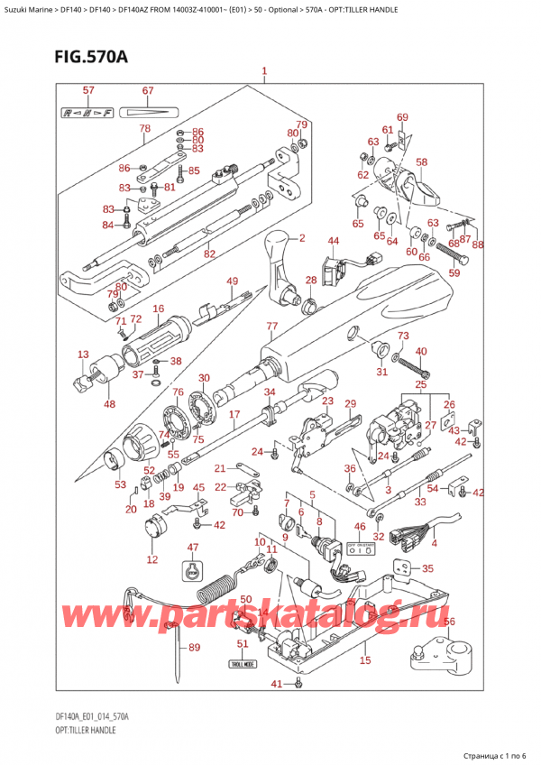  ,    , Suzuki Suzuki DF140 AZL / AZX FROM 14003Z-410001~  (E01) - 2014  2014 , Opt:tiller Handle - : 