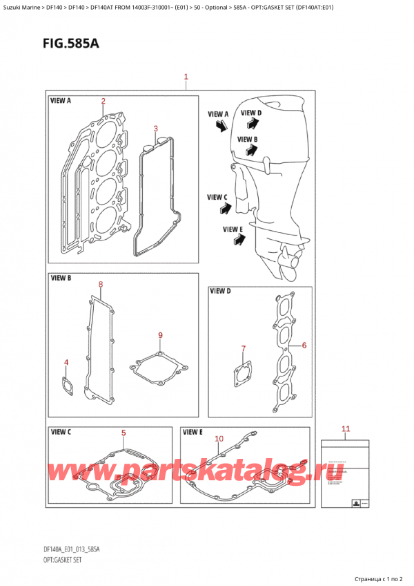  ,  , Suzuki Suzuki DF140AT S / L FROM 14003F-310001~  (E01 013)  2013 , Opt:gasket Set (Df140At:e01)