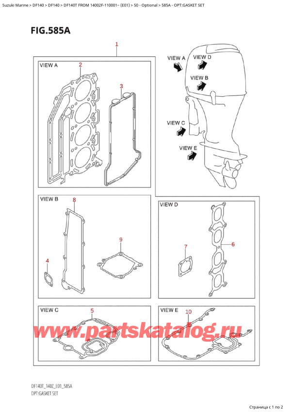   , ,  Suzuki DF140T L/X FROM 14002F-110001~  (E01 011)  2011 , Opt:gasket Set