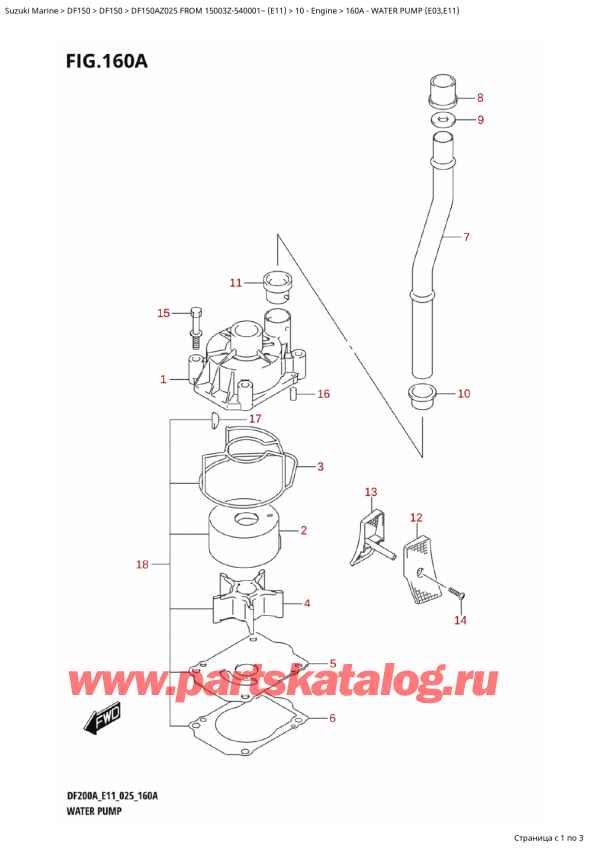   ,   , SUZUKI DF150A ZL / ZX FROM 15003Z-540001~ (E11 025), Water Pump (E03,E11)