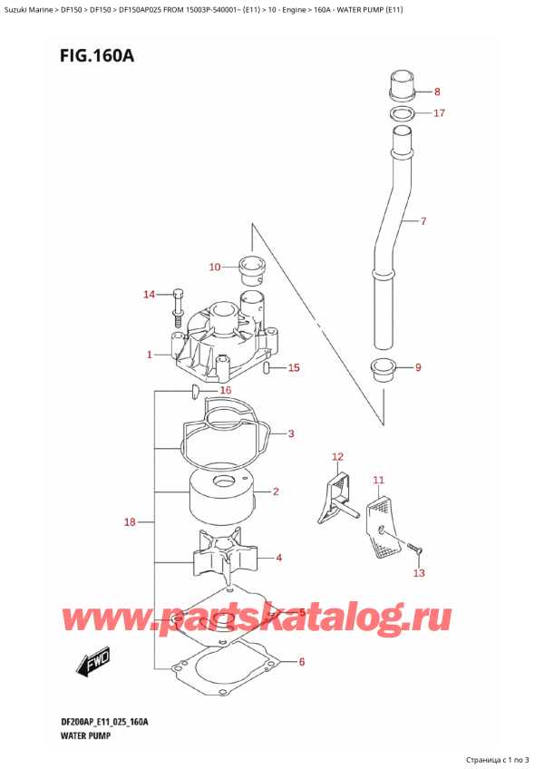   ,  , Suzuki DF150AP L / X FROM 15003P-540001~ (E11 025)  2025 ,   (E11) / Water Pump (E11)