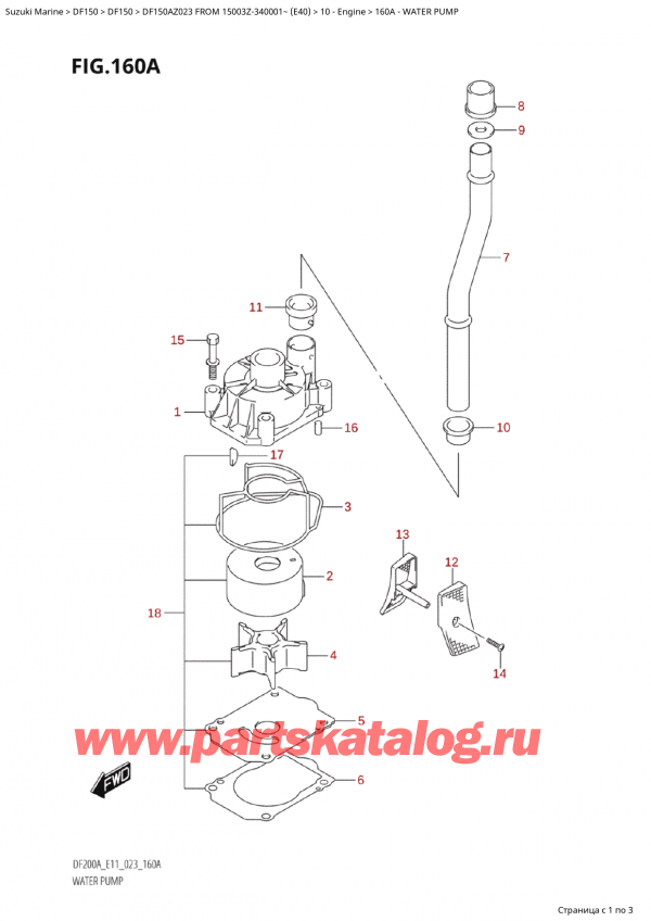   ,   , SUZUKI Suzuki DF150A ZL / ZX FROM 15003Z-340001~  (E40) - 2023, Water Pump