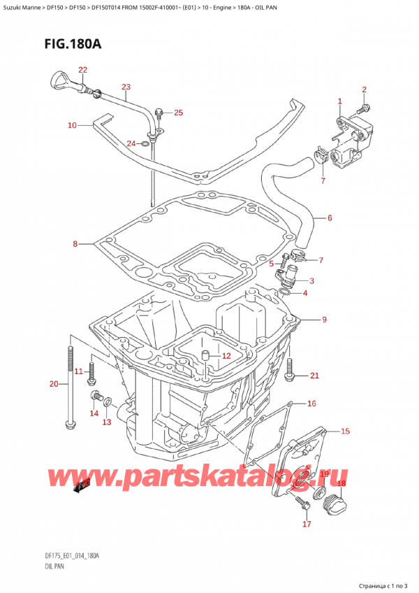  ,    , Suzuki Suzuki DF150T L / X FROM 15002F-410001~  (E01) - 2014  2014 , Oil Pan /  