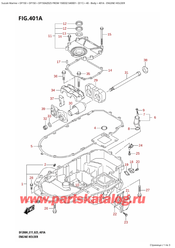  ,    , SUZUKI DF150A ZL / ZX FROM 15003Z-540001~ (E11 025), Engine Holder