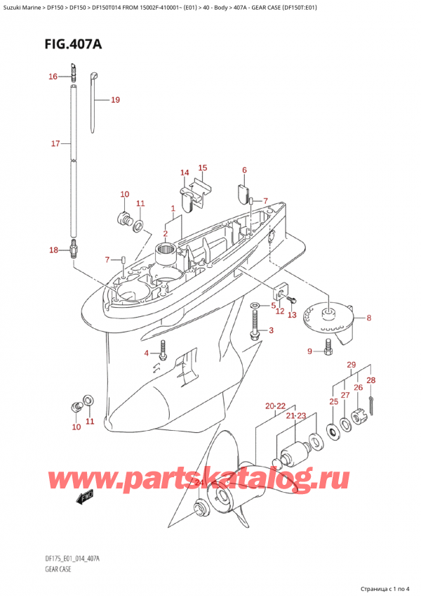  ,   , SUZUKI Suzuki DF150T L / X FROM 15002F-410001~  (E01) - 2014, Gear Case (Df150T:e01) /    (Df150T: e01)