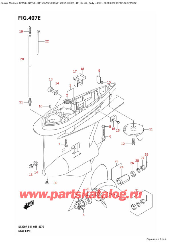   ,   , Suzuki DF150A ZL / ZX FROM 15003Z-540001~ (E11 025),    (Df175Az, Df150Az) / Gear Case (Df175Az,Df150Az)