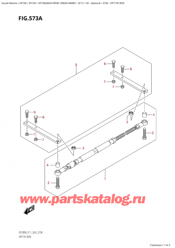 ,   ,  Suzuki DF150A ZL / ZX FROM 15003Z-440001~  (E11 024)  2024 , Opt:tie Rod