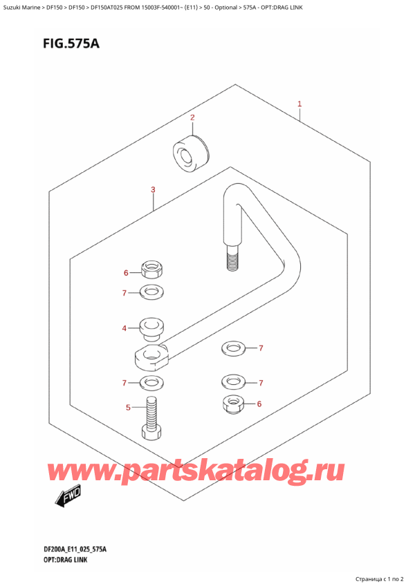   ,    , Suzuki DF150A TL / TX FROM 15003F-540001~ (E11 025)  2025 , Opt:drag Link