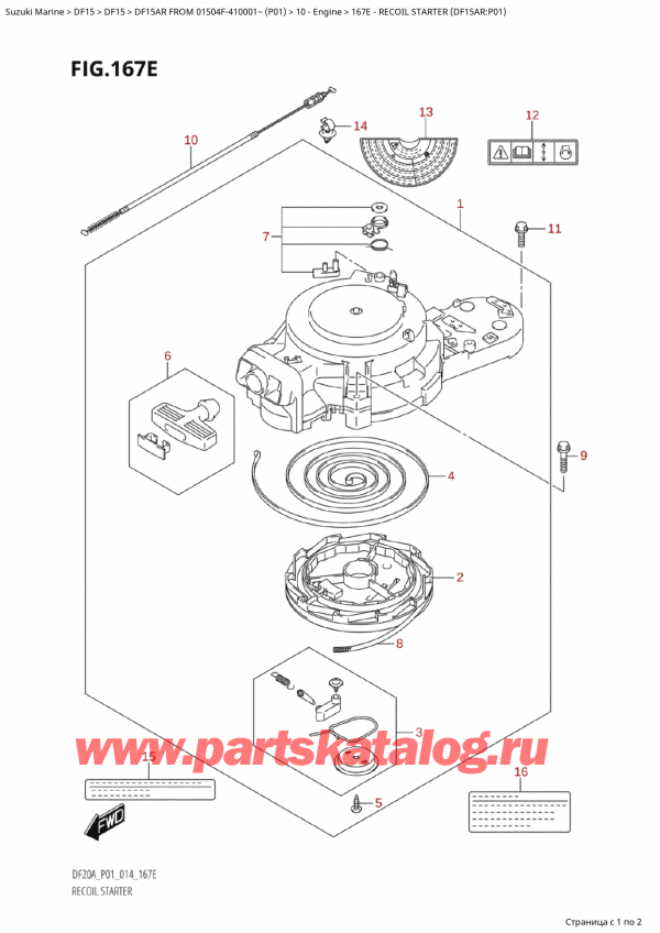   ,   ,  Suzuki DF15A RS / RL FROM 01504F-410001~ (P01) - 2014  2014 ,   (Df15Ar: p01)