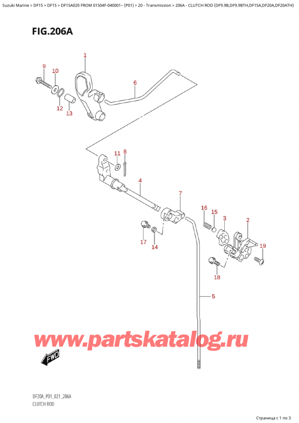 ,   , Suzuki Suzuki DF15A S / L FROM 01504F-040001~  (P01 020)  2020 , Clutch  Rod  (Df9.9B,Df9.9Bth,Df15A,Df20A,Df20Ath) -   (Df9.9B, Df9.9Bth, Df15A, Df20A, Df20Ath)