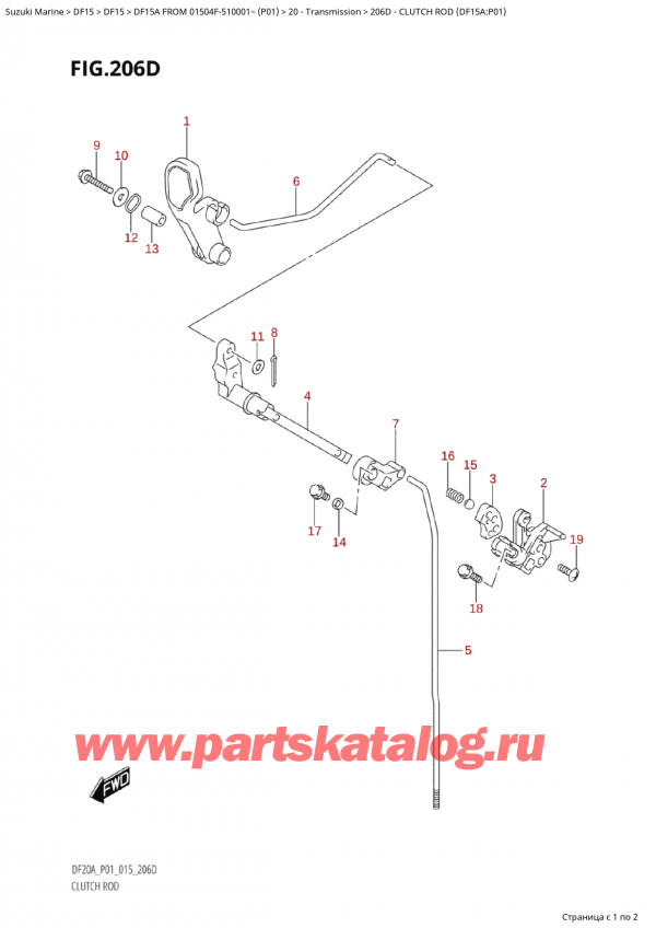  ,    , Suzuki Suzuki DF15A S / L FROM 01504F-510001~  (P01 015),   (Df15A: p01) - Clutch Rod (Df15A:p01)