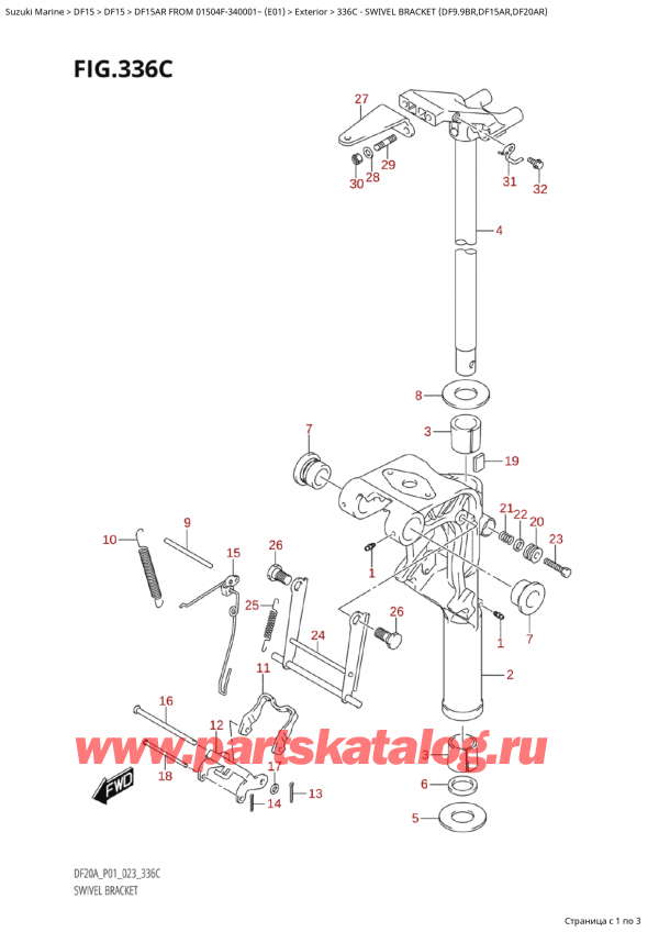  ,   , SUZUKI Suzuki DF15A RS / RL FROM 01504F-340001~ (E01) - 2023, Swivel Bracket (Df9.9Br,Df15Ar,Df20Ar) -   (Df9.9Br, Df15Ar, Df20Ar)