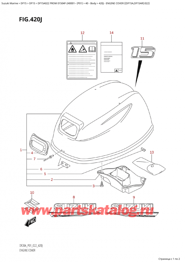 ,   , Suzuki Suzuki DF15A S / L FROM 01504F-240001~  (P01) - 2023,   () ( (Df15A, Df15Ar) : 022)