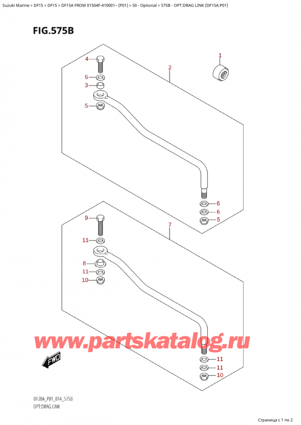 ,    , Suzuki Suzuki DF15A S / L FROM 01504F-410001~ (P01) - 2014, Opt:drag Link (Df15A:p01) / :   (Df15A: p01)