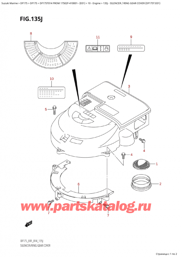   , , Suzuki Suzuki DF175T L / X FROM 17502F-410001~  (E01) - 2014, Silencer  /  Ring  Gear Cover (Df175T:e01) /  /    (Df175T: e01)